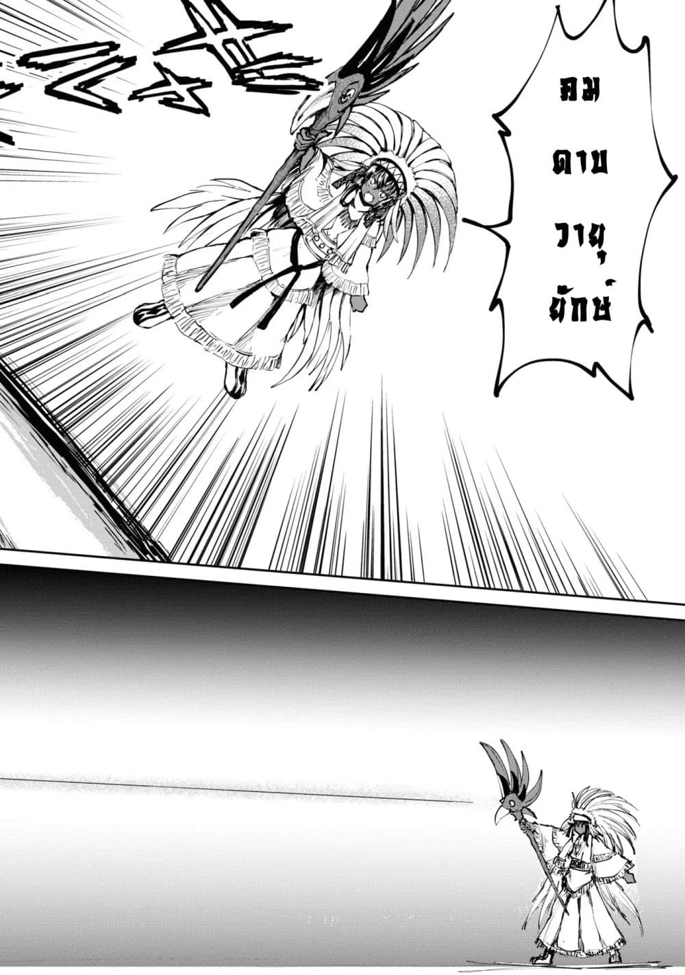 The Death Mage Who Doesn't Want a Fourth Time จอมเวทแห่งศาสตร์ความตาย ผู้ไม่อยากมีชีวิตที่สี่ 23.2-23.2
