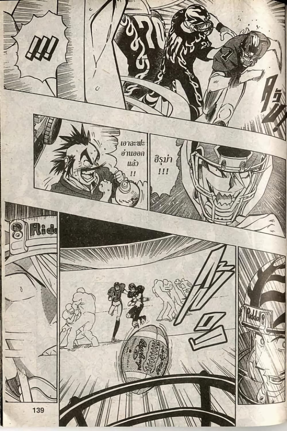 Eyeshield 21 176-176