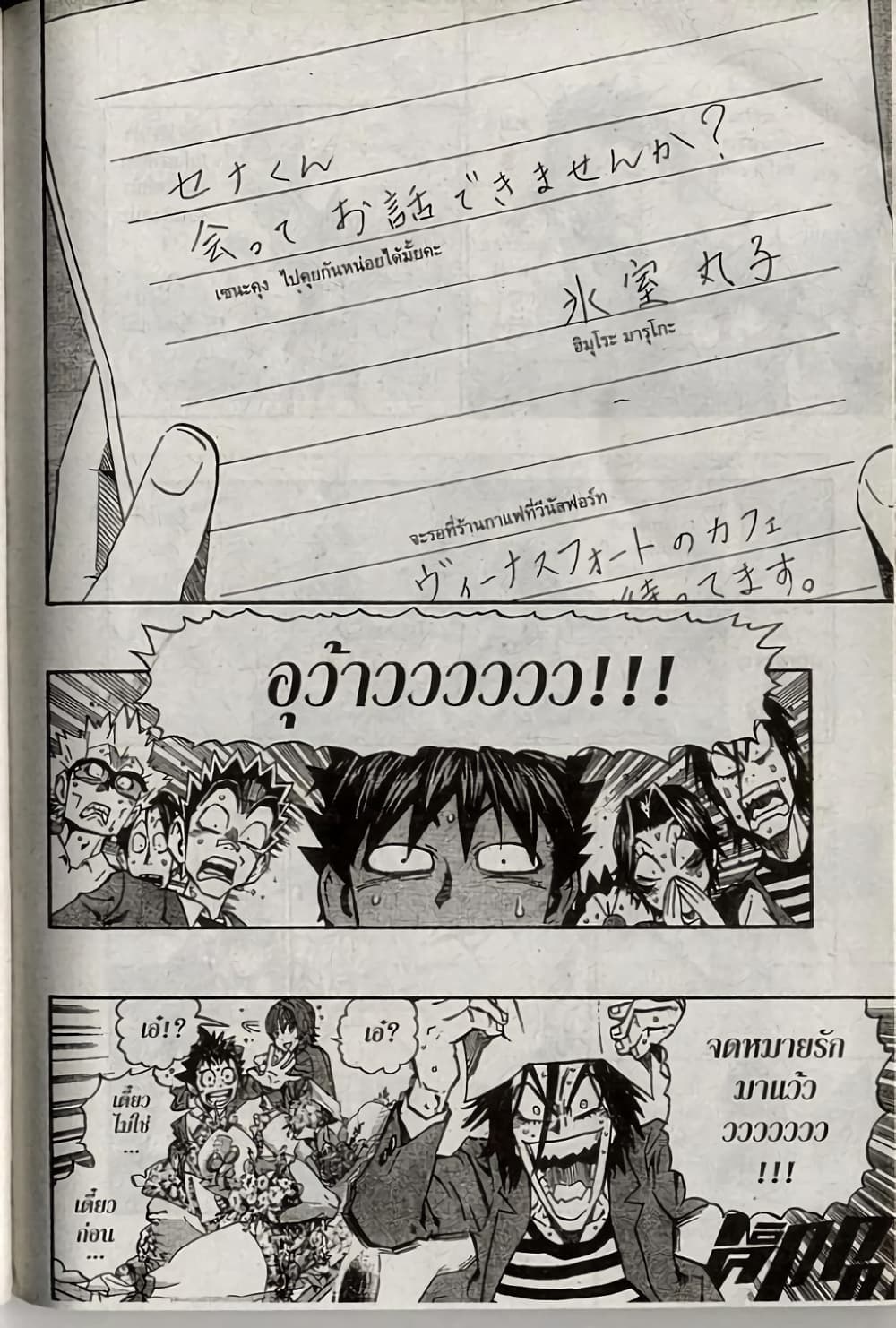 Eyeshield 21 241-241