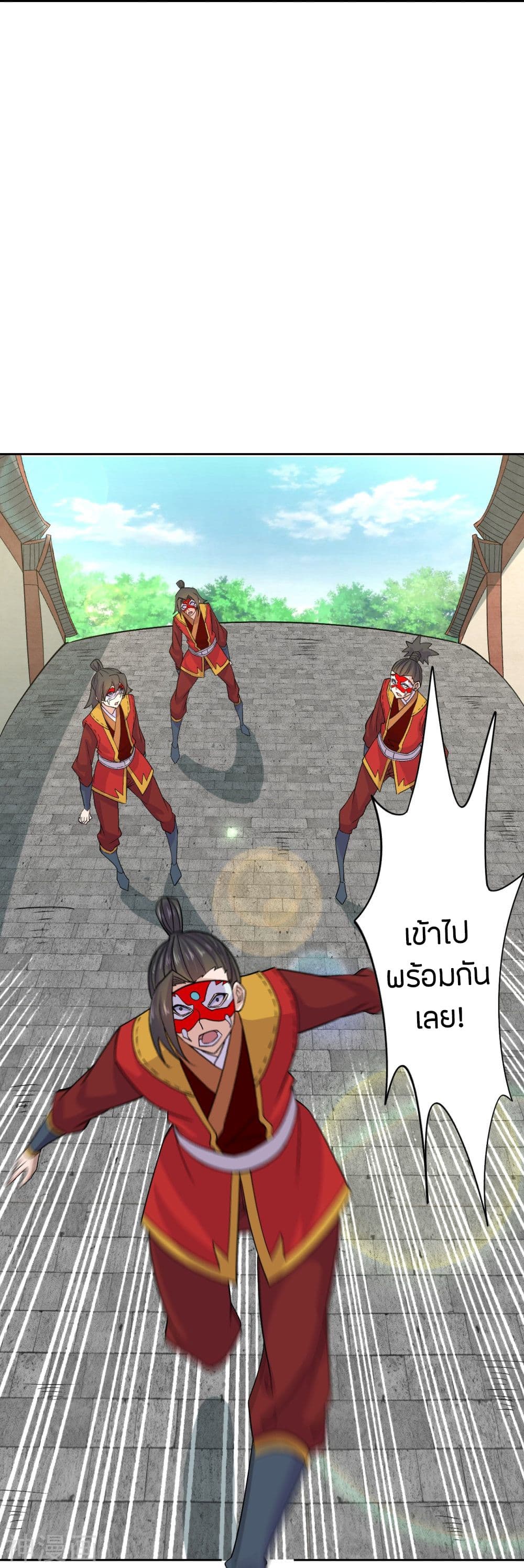 Banished Disciple's Counterattack จักรพรรดิเซียนยุทธ 214-214