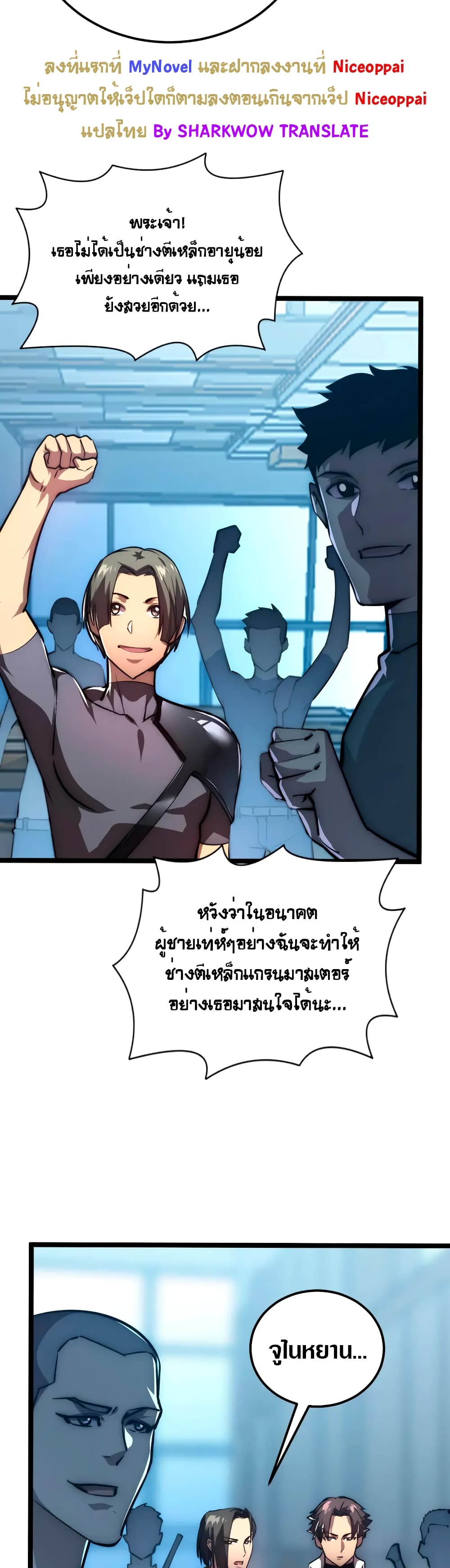 Rise From The Rubble เศษซากวันสิ้นโลก 123-123