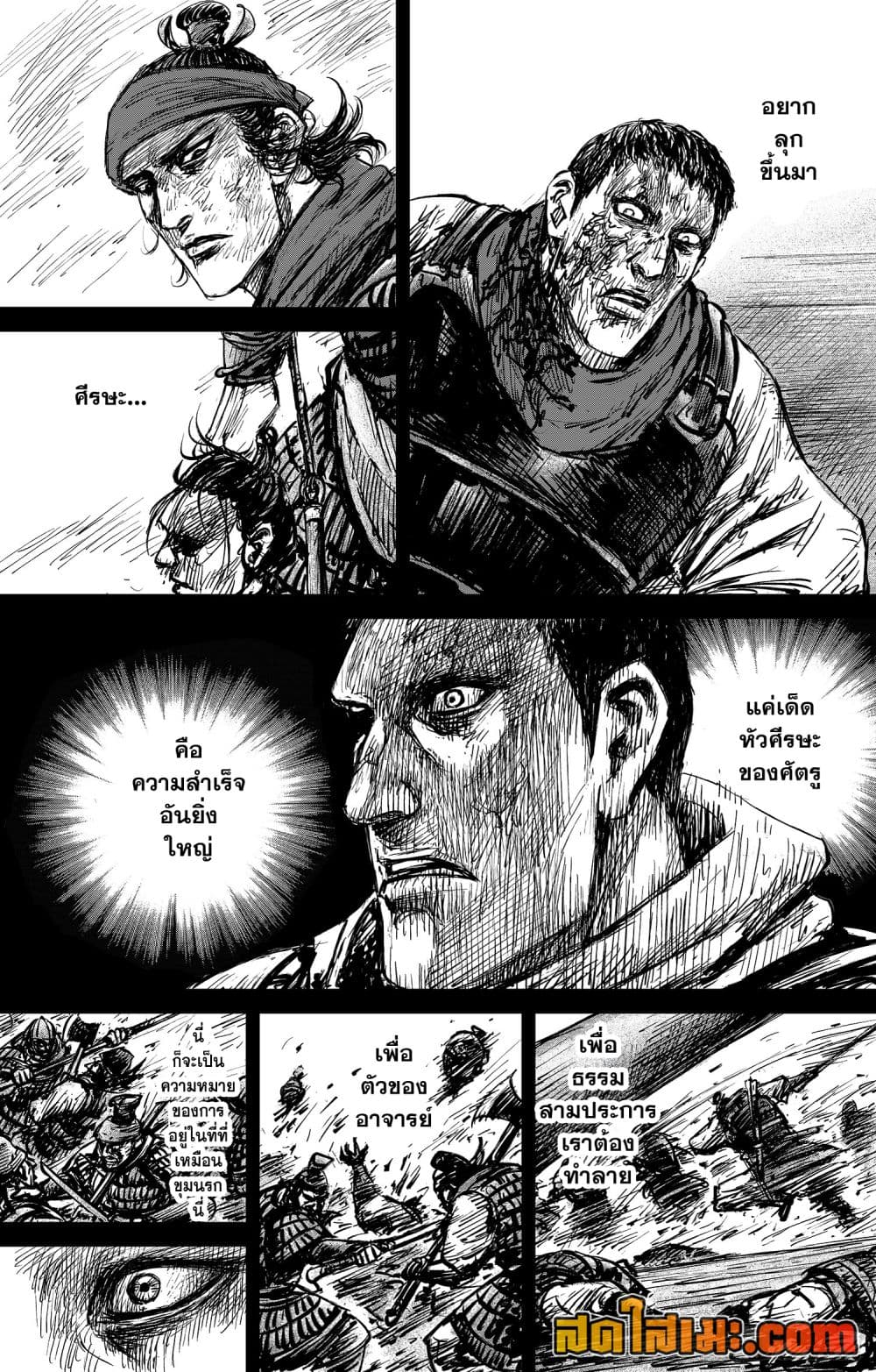 Blades of the Guardians 107-107