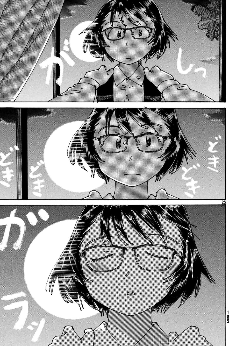 Ookumo-chan Flashback 4-ถ้ารู้สึกแบบเดียวกับฉัน ก็พิสูจน์ให้เห็นด้วยการกระทำซะนะ