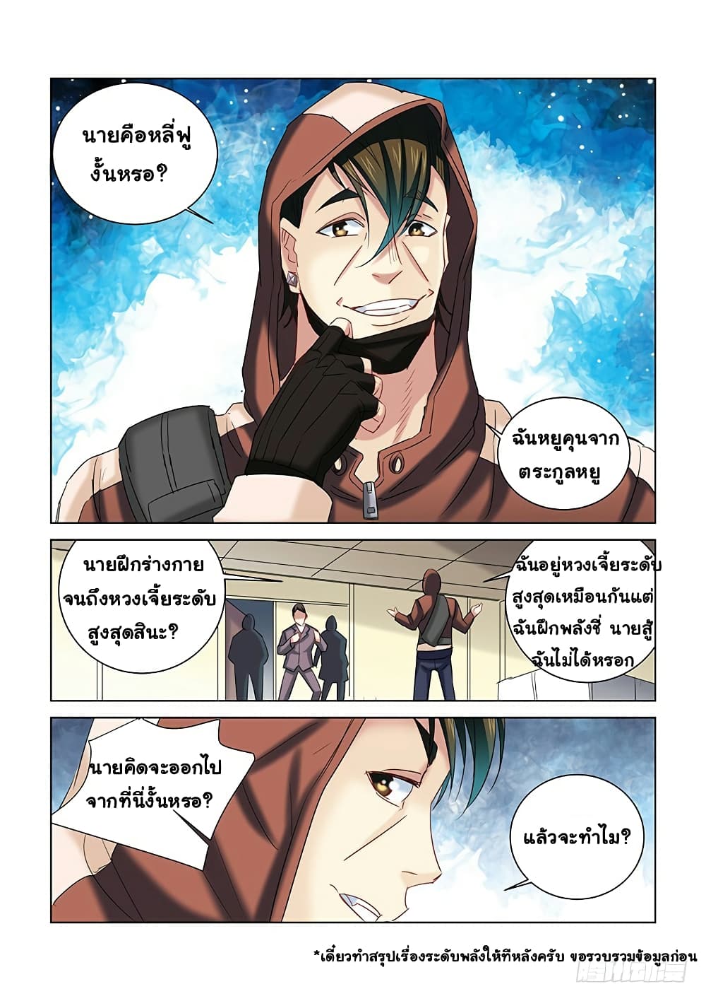 School Beauty's Bodyguard 266-266
