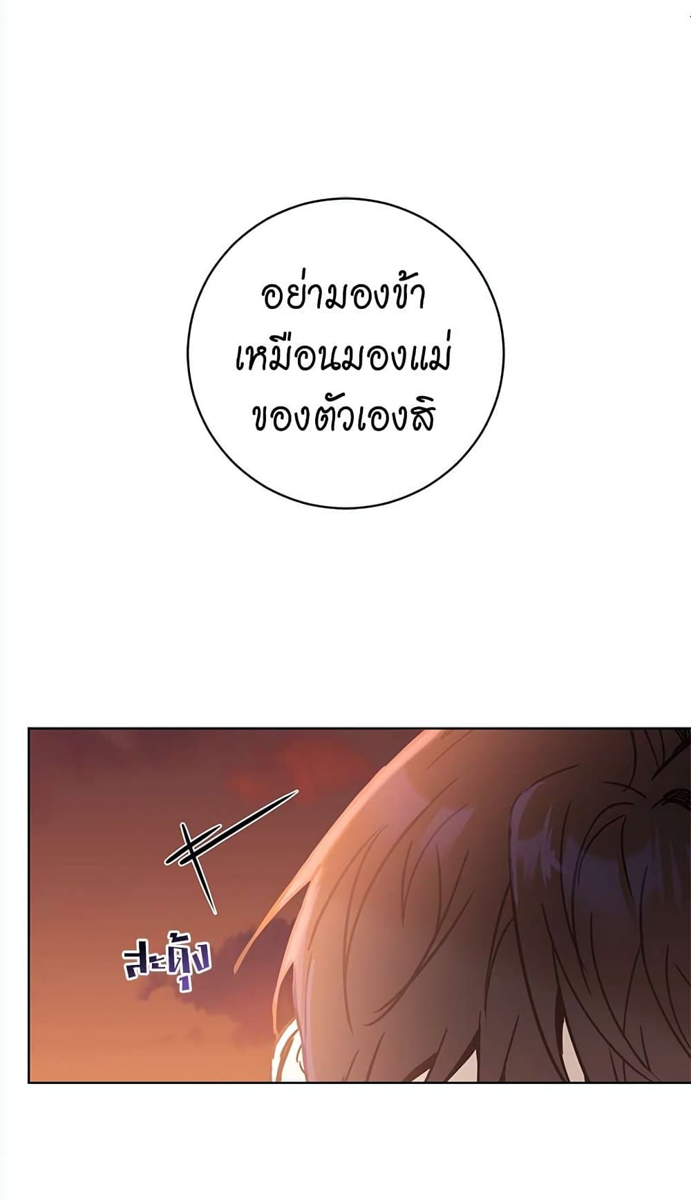 The Demonic Contract 65-65