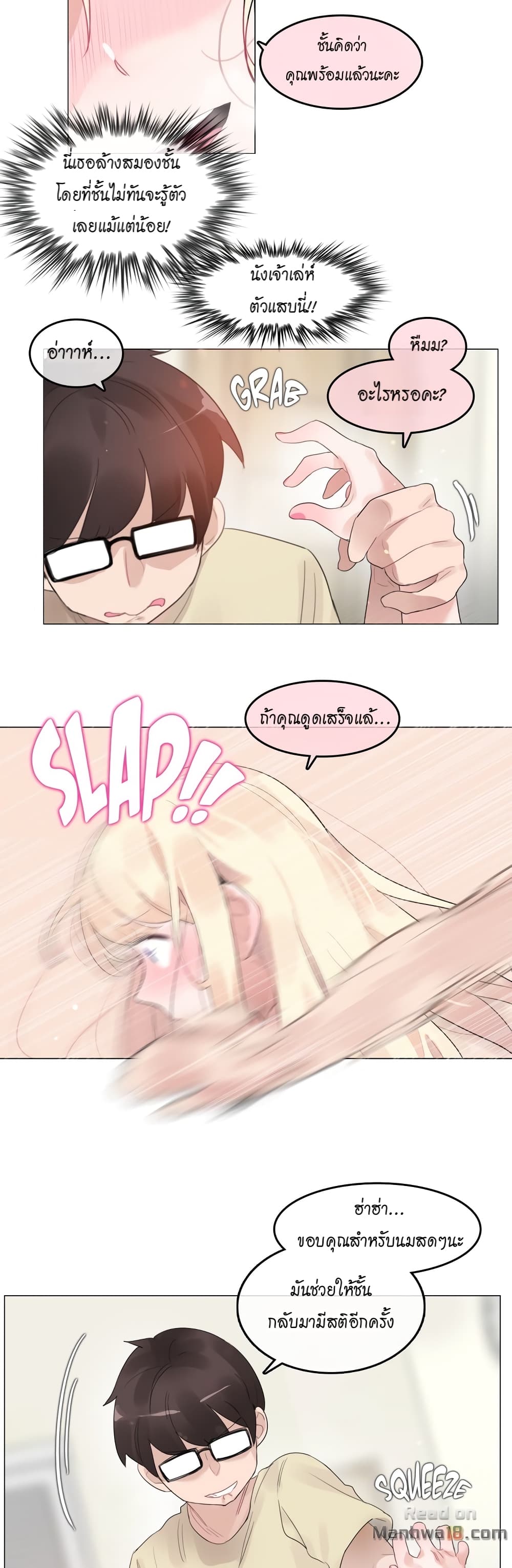 A Pervert's Daily Life 70-70