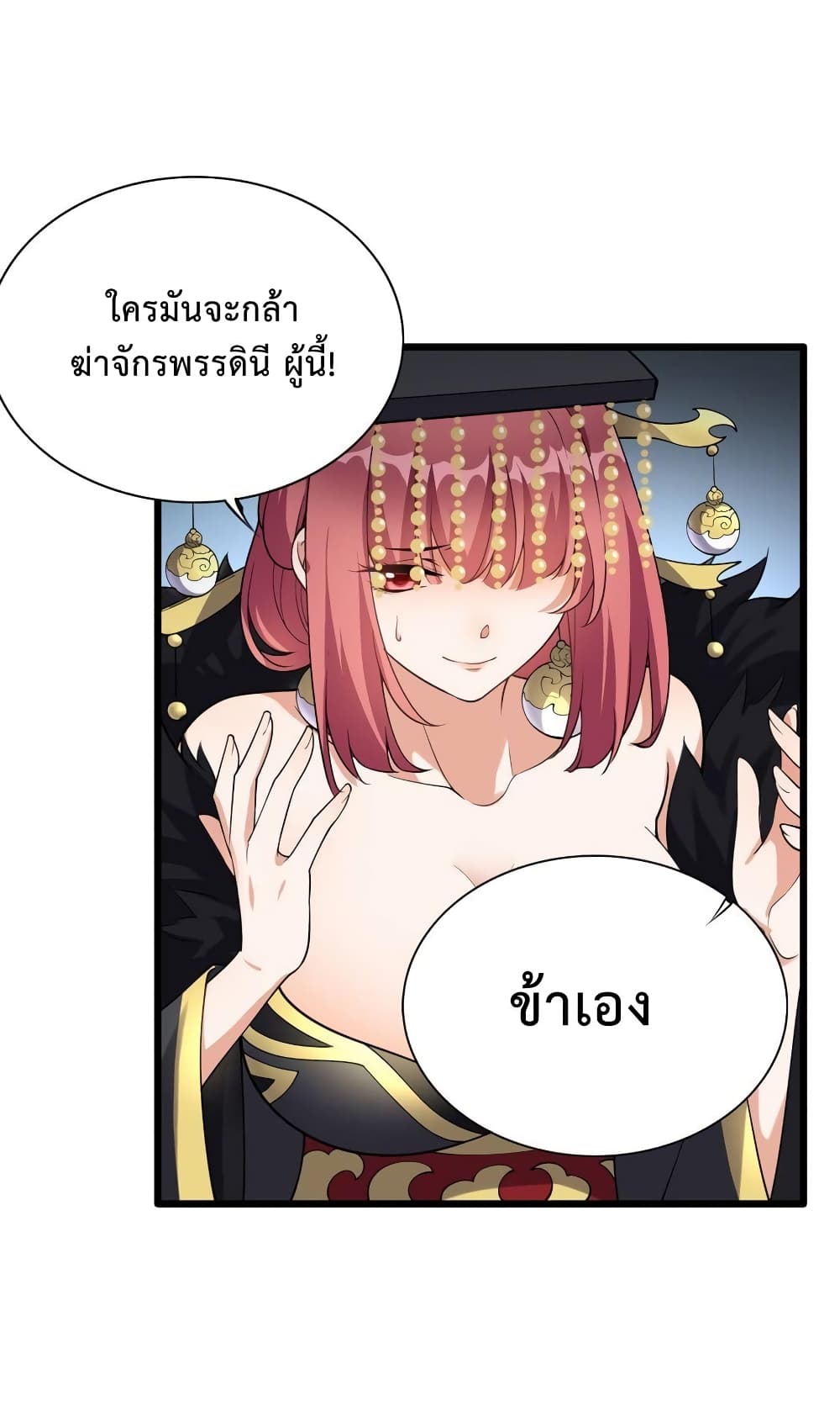 Reincarnation To Take Revenge กลับชาติมาเกิดใหม่เเก้เค้นศิษย์เนรคุณ 2-2