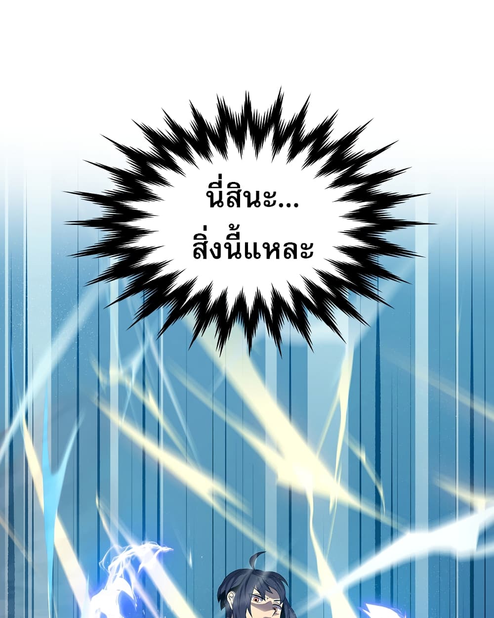 Level Up God Status 6-6