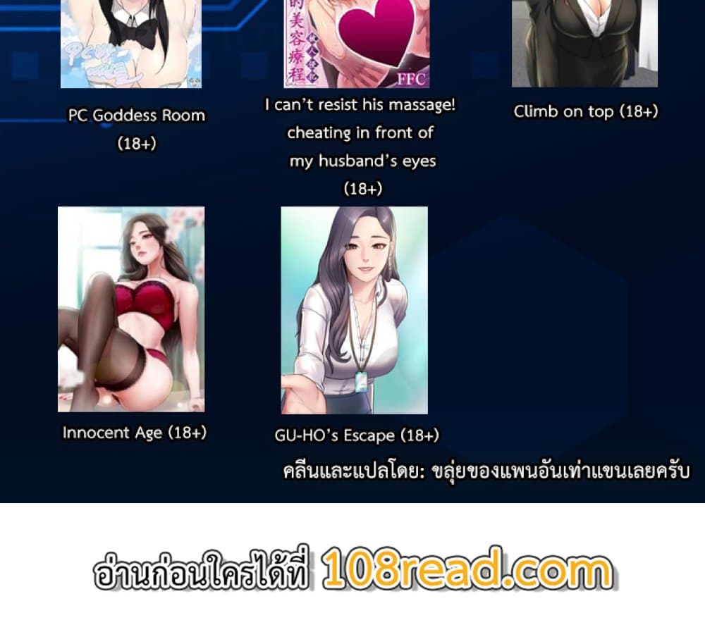 The Yes Girl 11-11