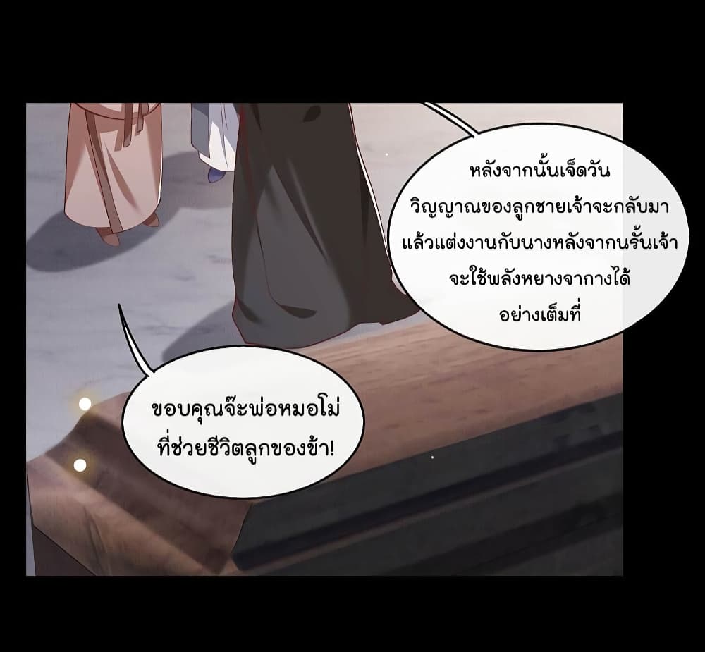 This Princess Lu Ziye รักวุ่นๆของเจ้าหญิงลู่จือเย่ 59-59