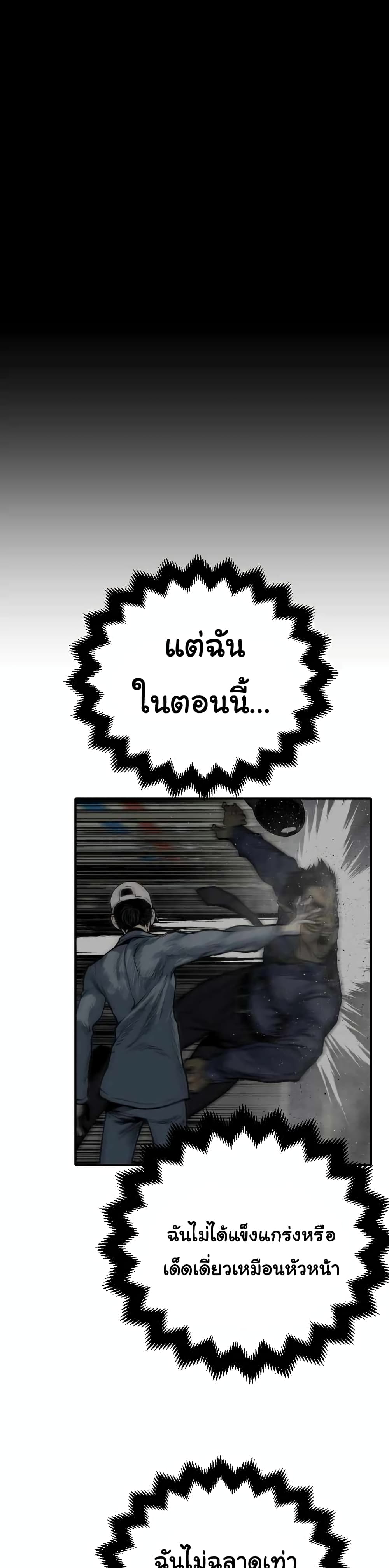 ZomGan 19-19