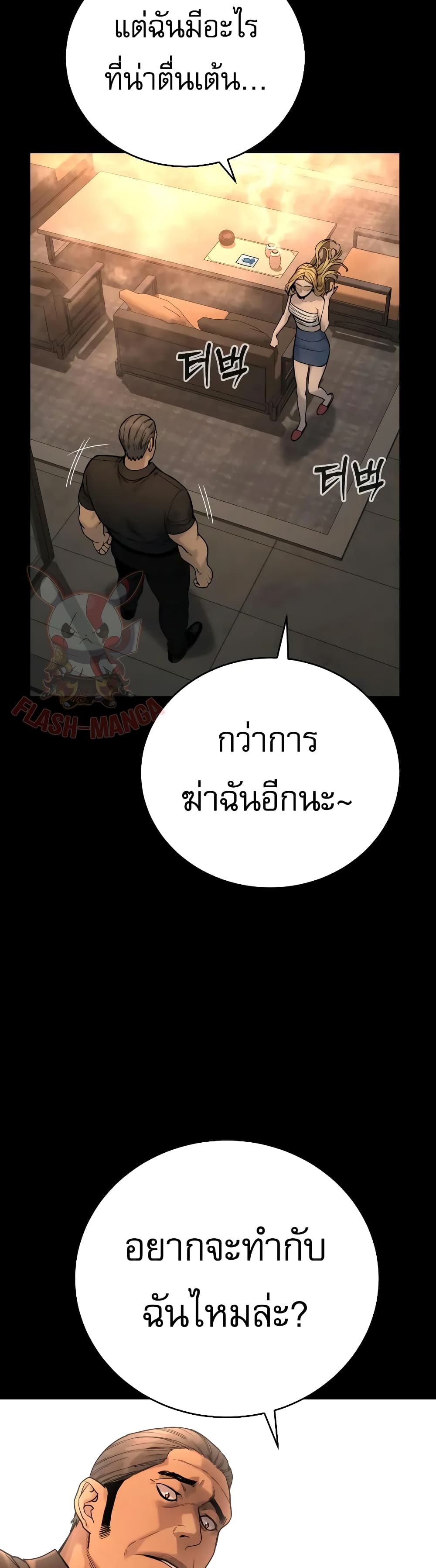 Return of the Bloodthirsty Police 24-24