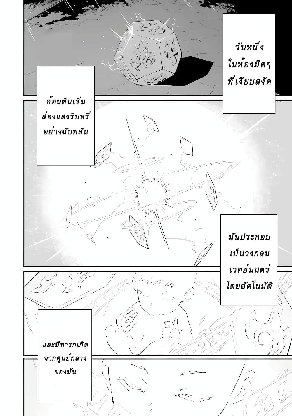 The God Slaying Demon King 1-1