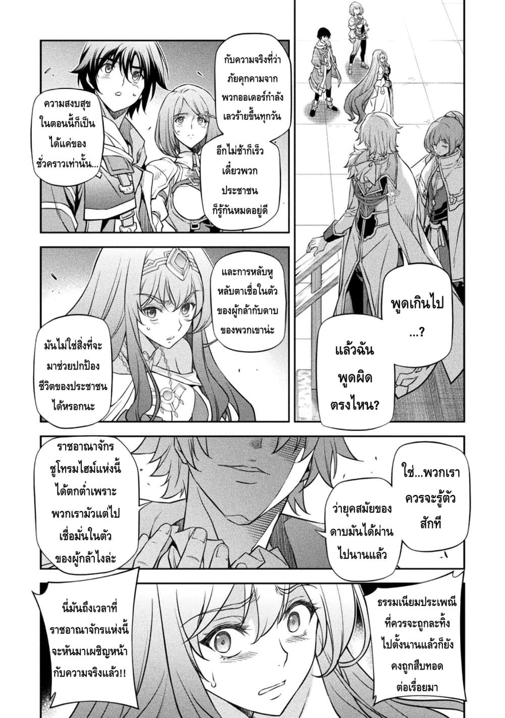 Drawing: Saikyou Mangaka Wa Oekaki Skill De Isekai Musou Suru! 29-29
