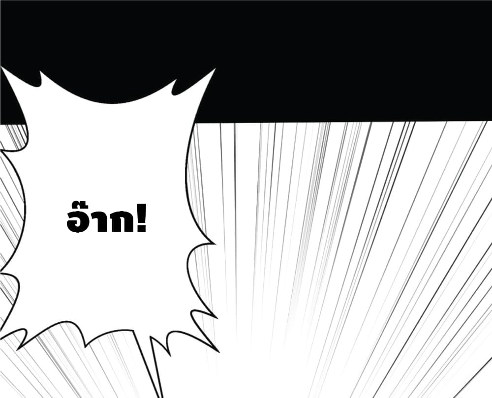 Hundreds of Options for Becoming a God ร้อยล้านตัวเลือกที่จะเป็นเทพเจ้า 1-1