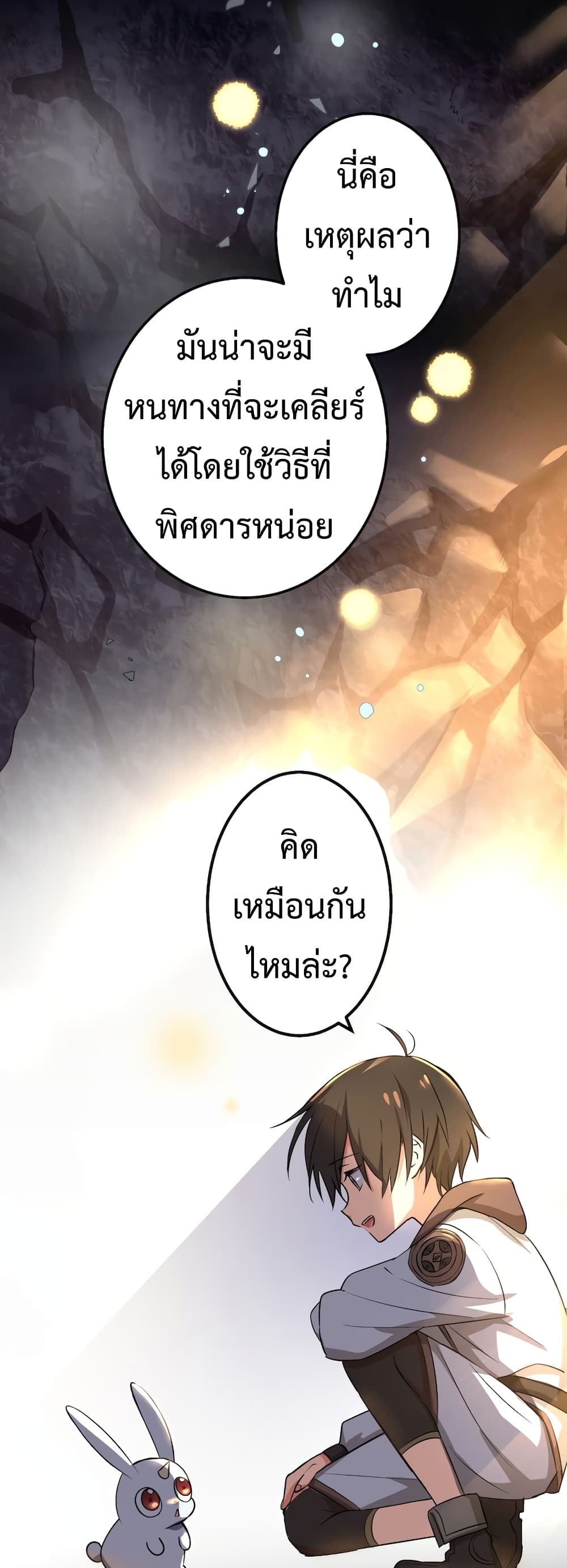 Demons' Crest 1-1
