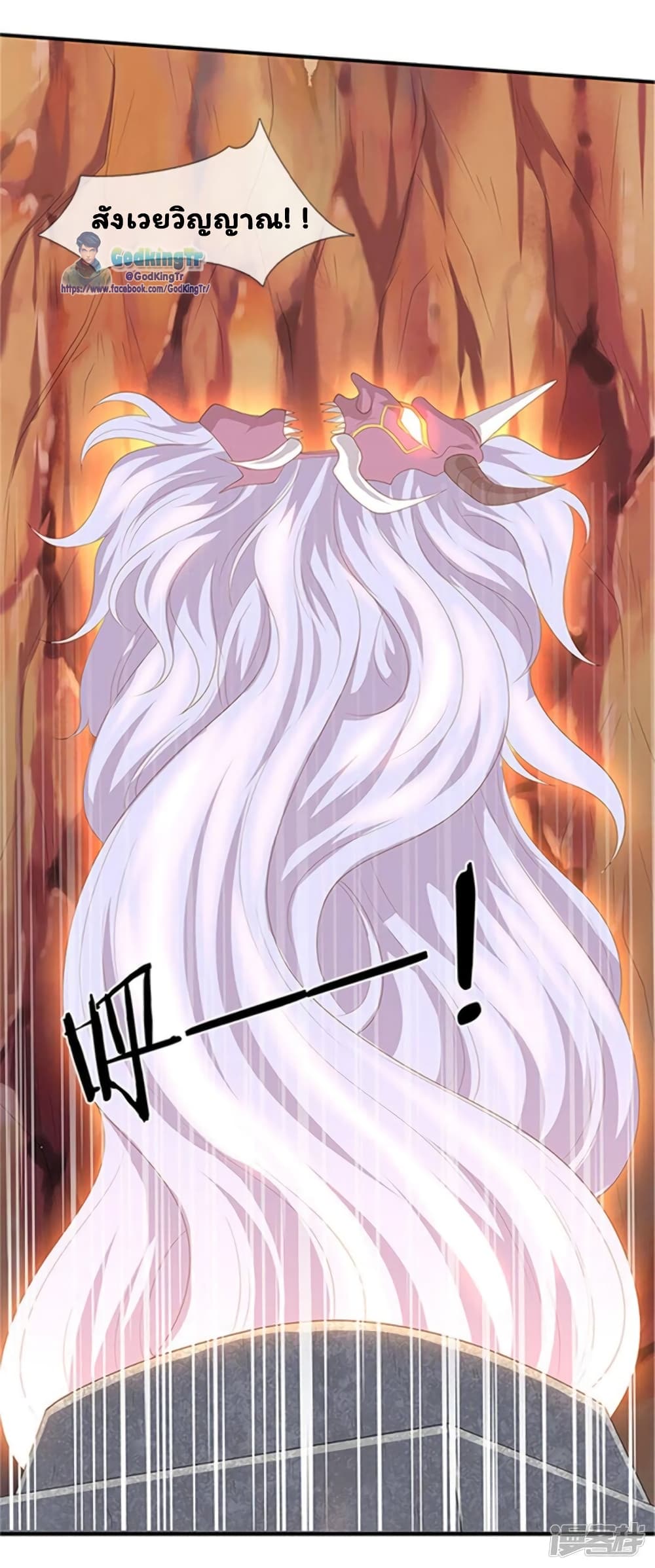 Eternal god King 118-118