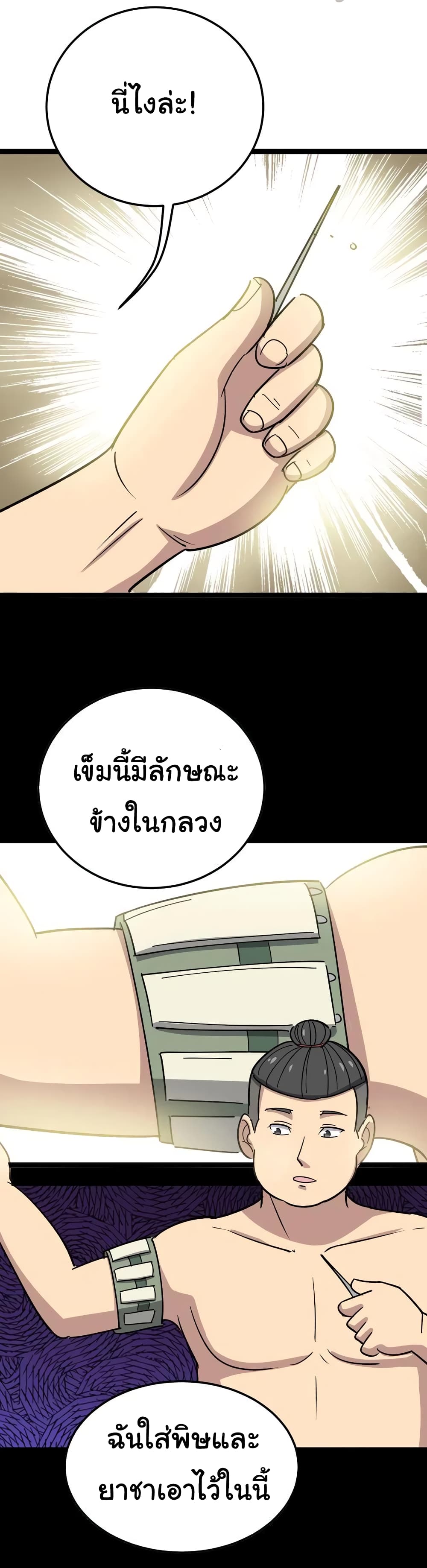 Bad Hand Witch Doctor 14-14