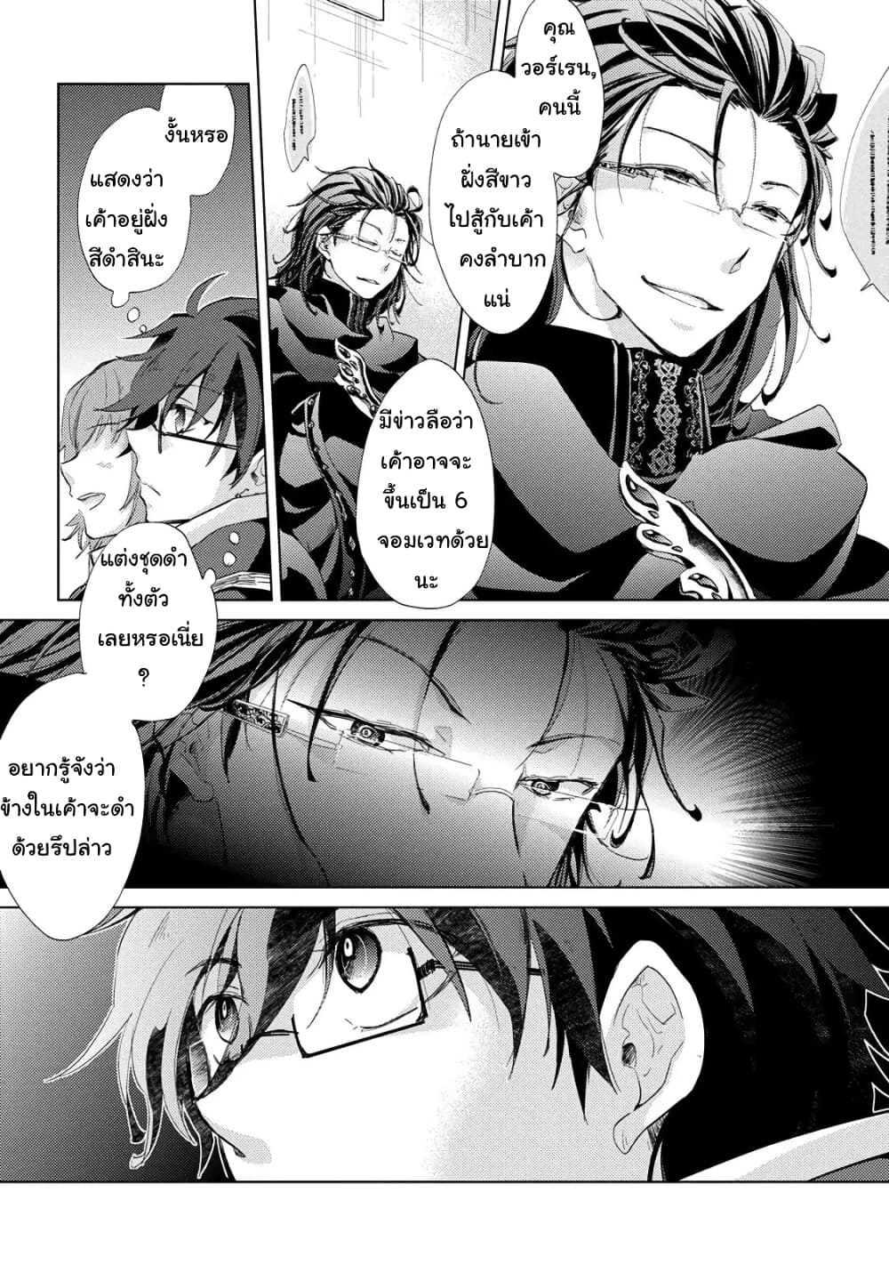 Yuukyuu no Gusha Asley no, Kenja no Susume 16-16