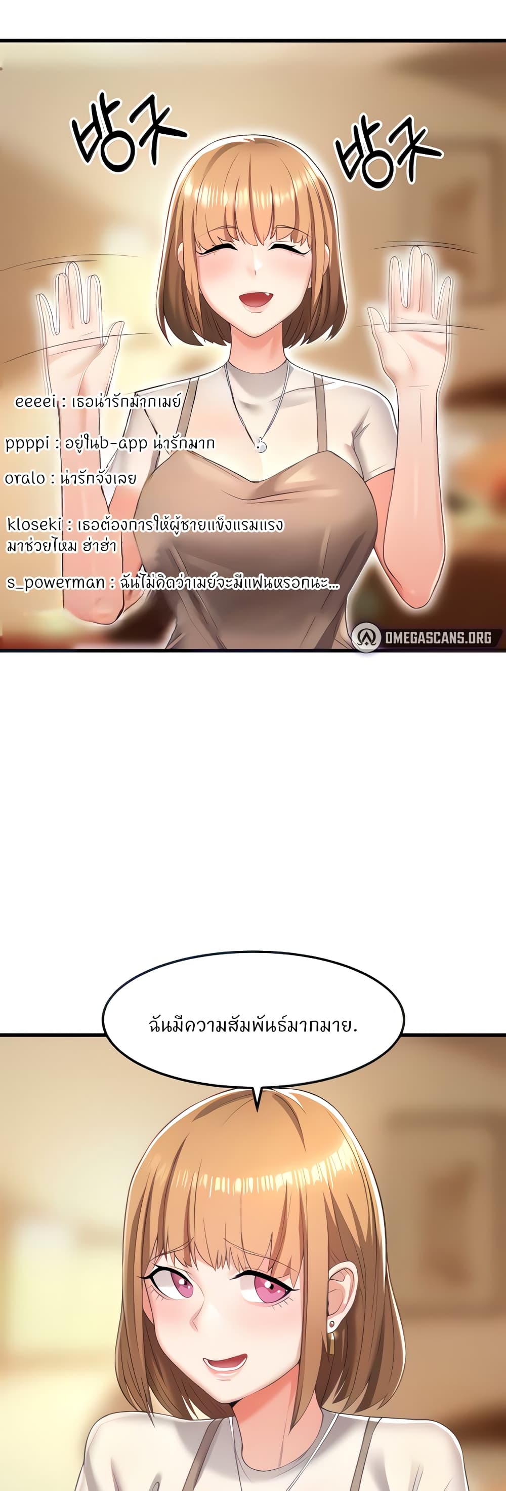 Sextertainment 4-4
