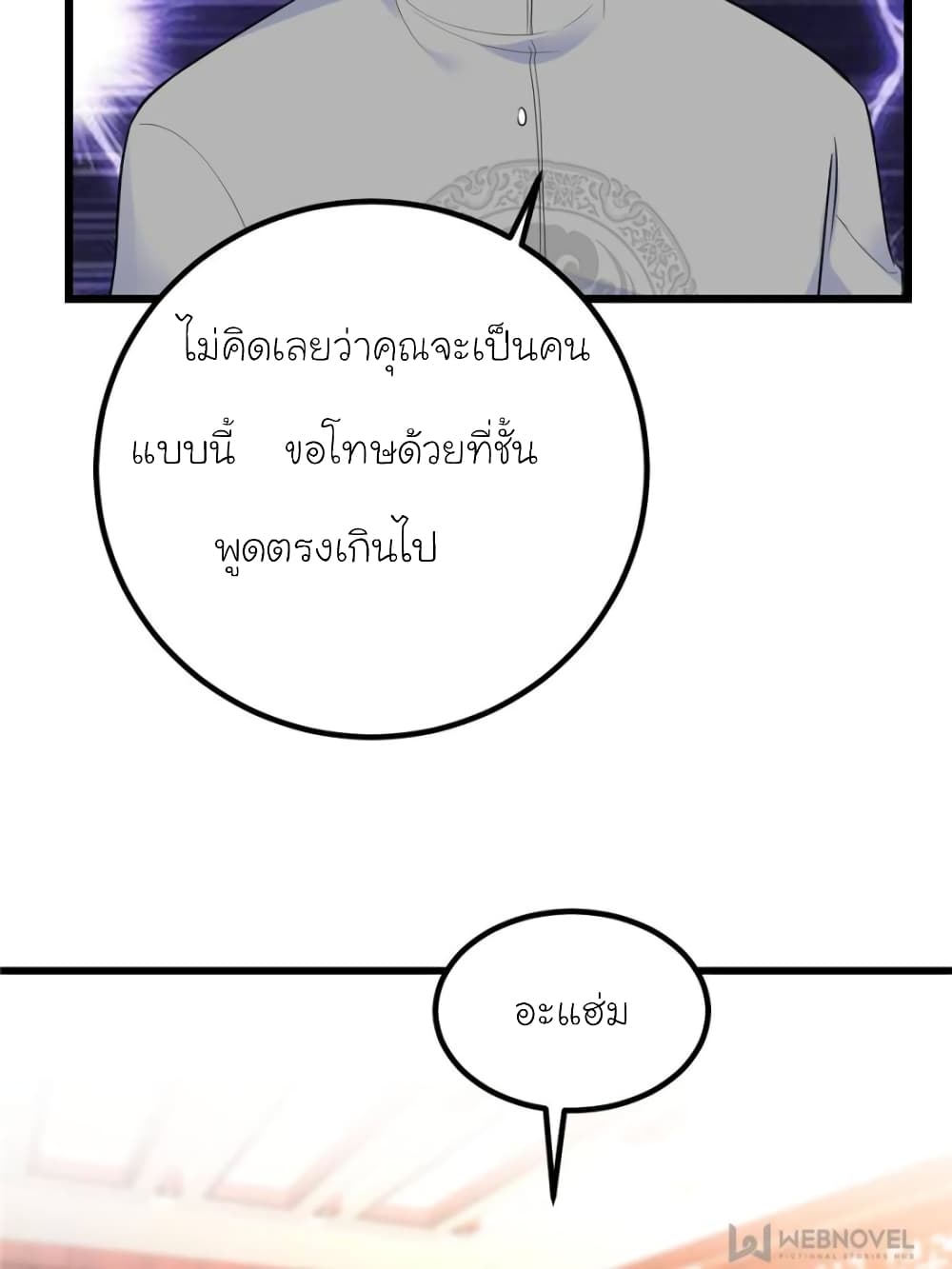 My Beautiful Time with You 173-173