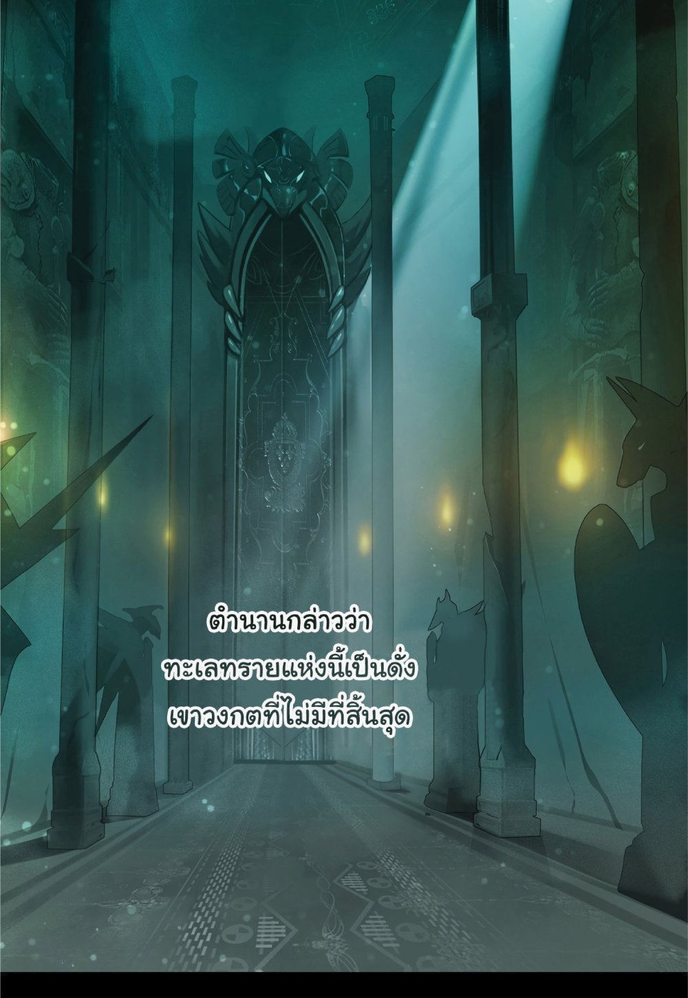 My Path to Killing Gods in Another World 8-8