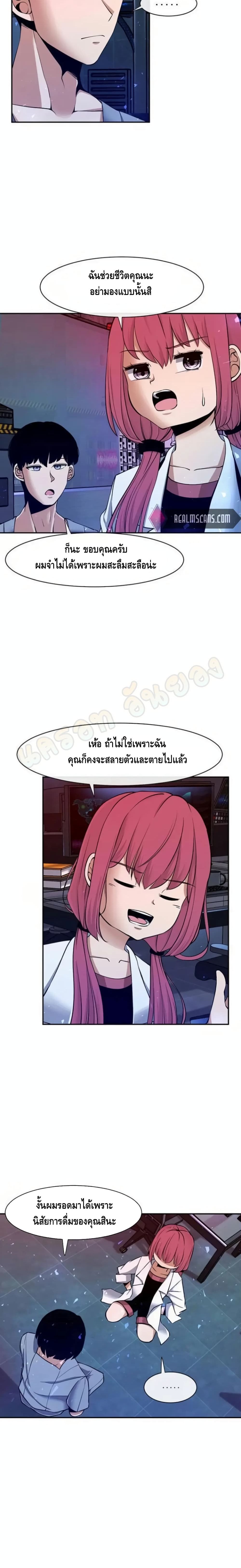 The Teacher of Perishable Villains 4-4