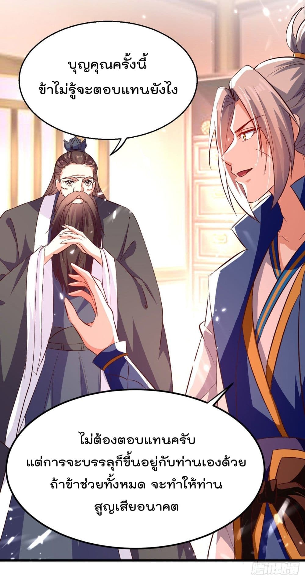 Emperor LingTian จักรพรรดิหลิงเทียน 170-170