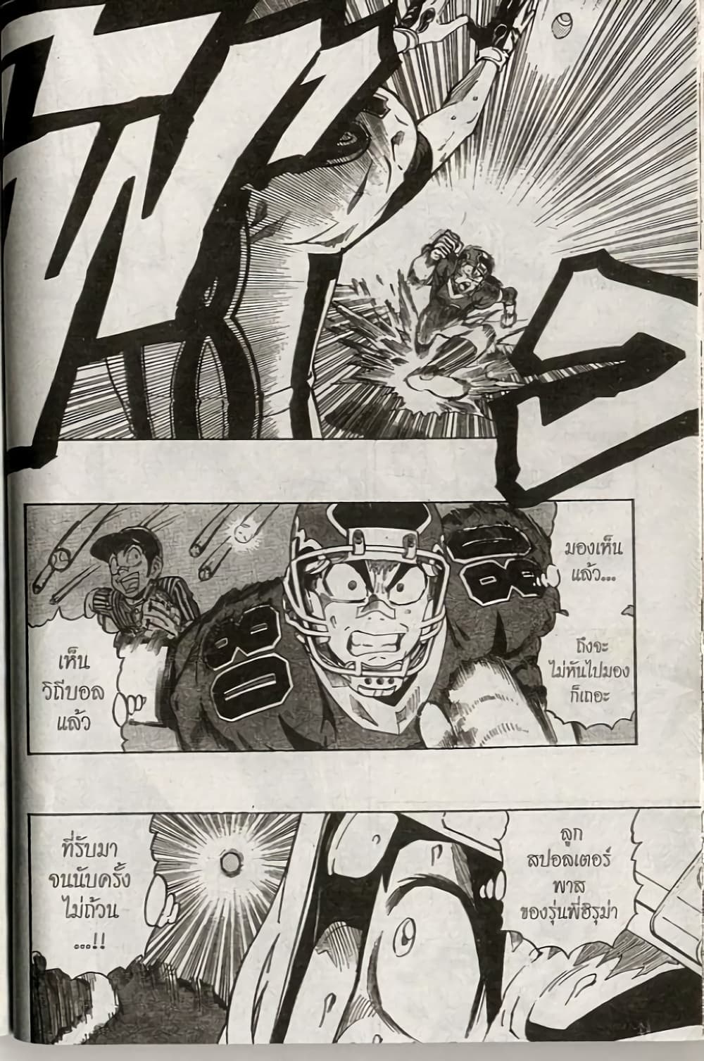 Eyeshield 21 225-225