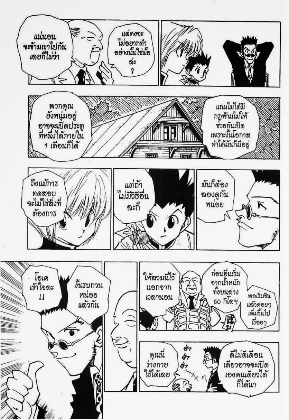 Hunter X Hunter 40-40