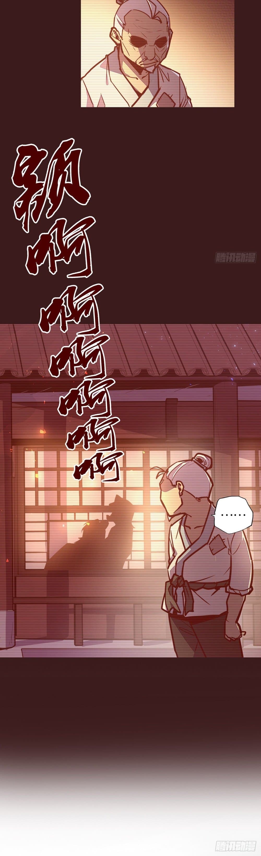 Life And Death กระบี่เป็นตาย 30-30