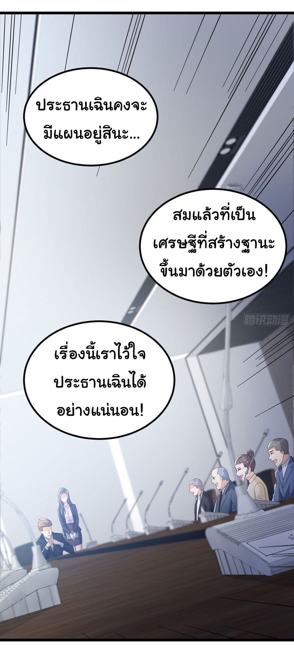 Life Exchange Club 3-3