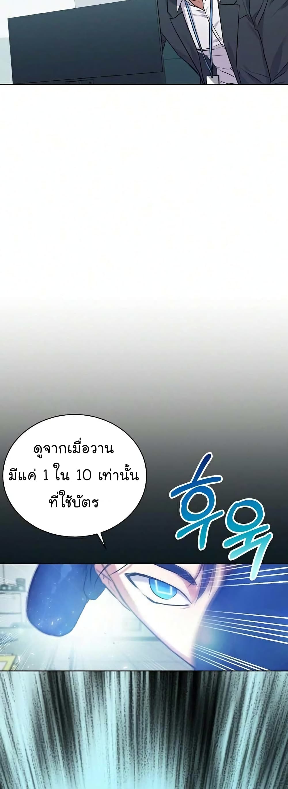 National Tax Service Thug 9-9