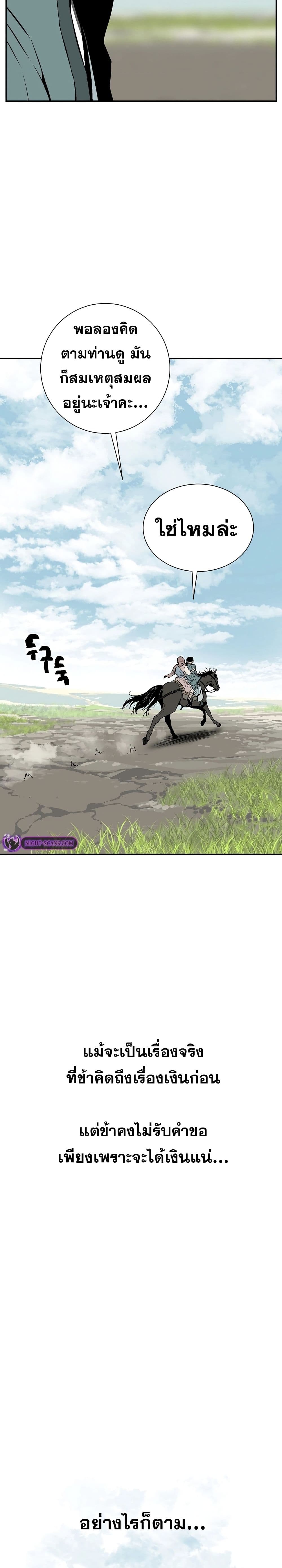Tales of A Shinning Sword (TSS) 57-57
