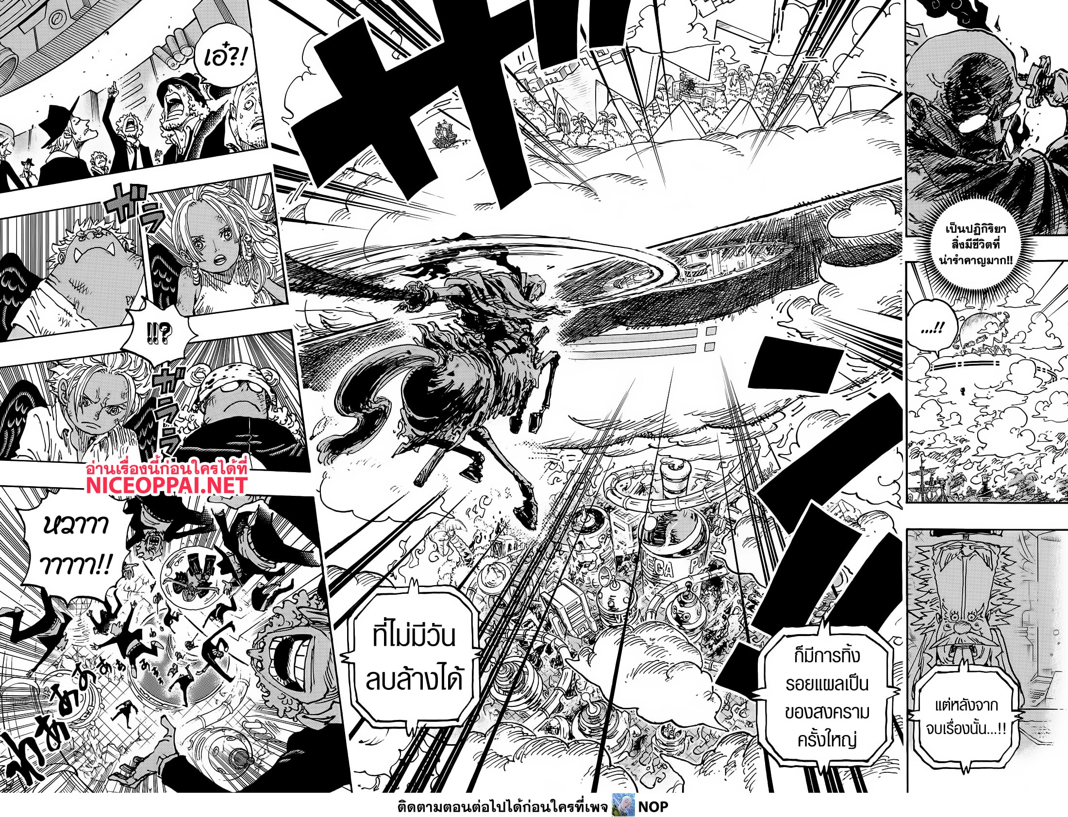 One Piece 1115-เศษเสี้ยวของทวีป