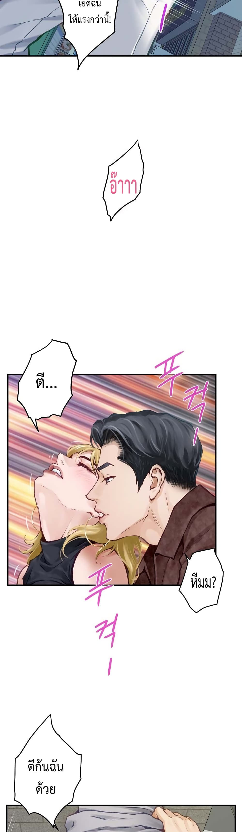 God of Pleasure 2-2