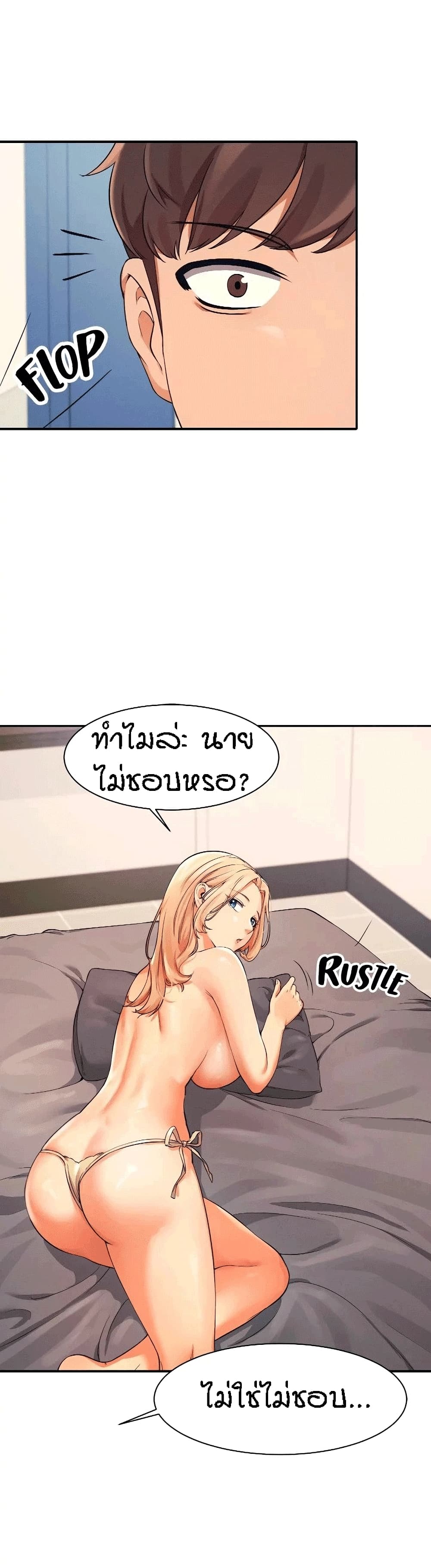 Is There No Goddess in My College? 12-12