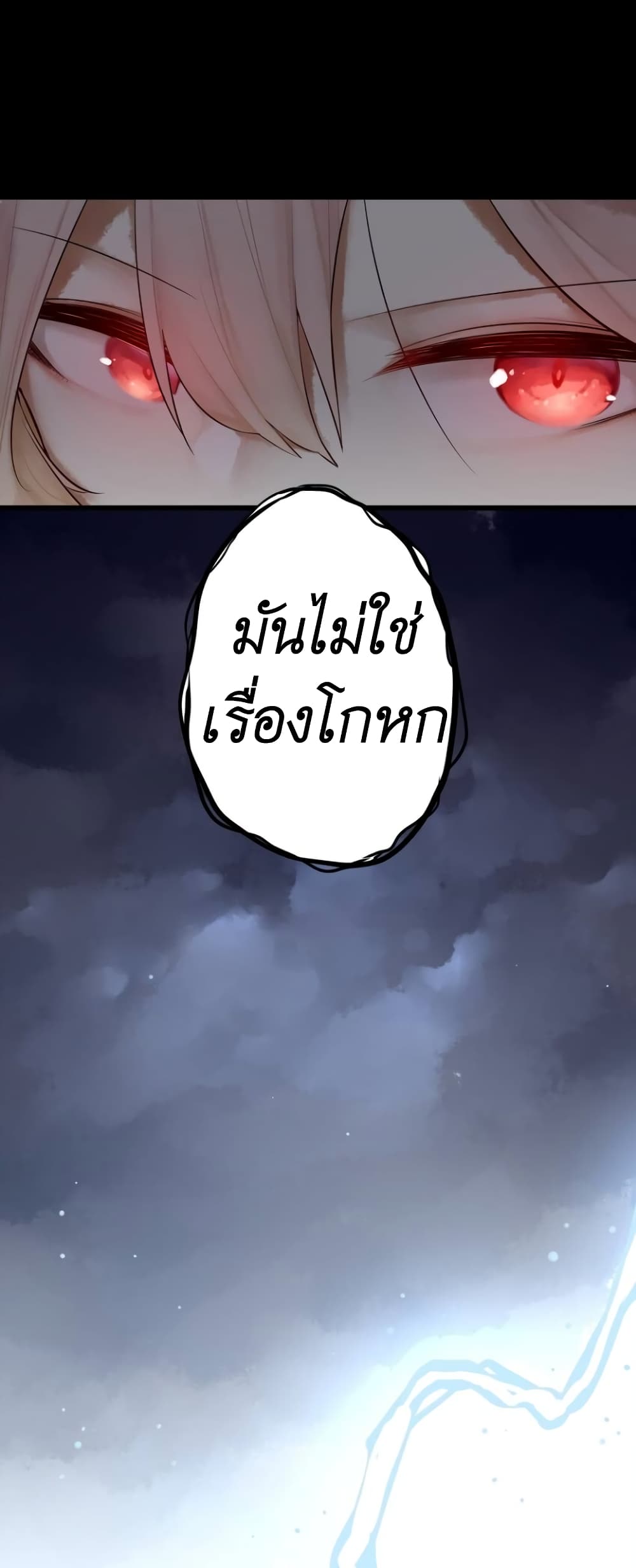 Read Miss, Don’t Livestream It! 11-11