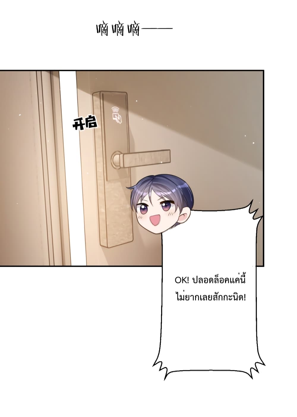 Sudden Baby 4-4