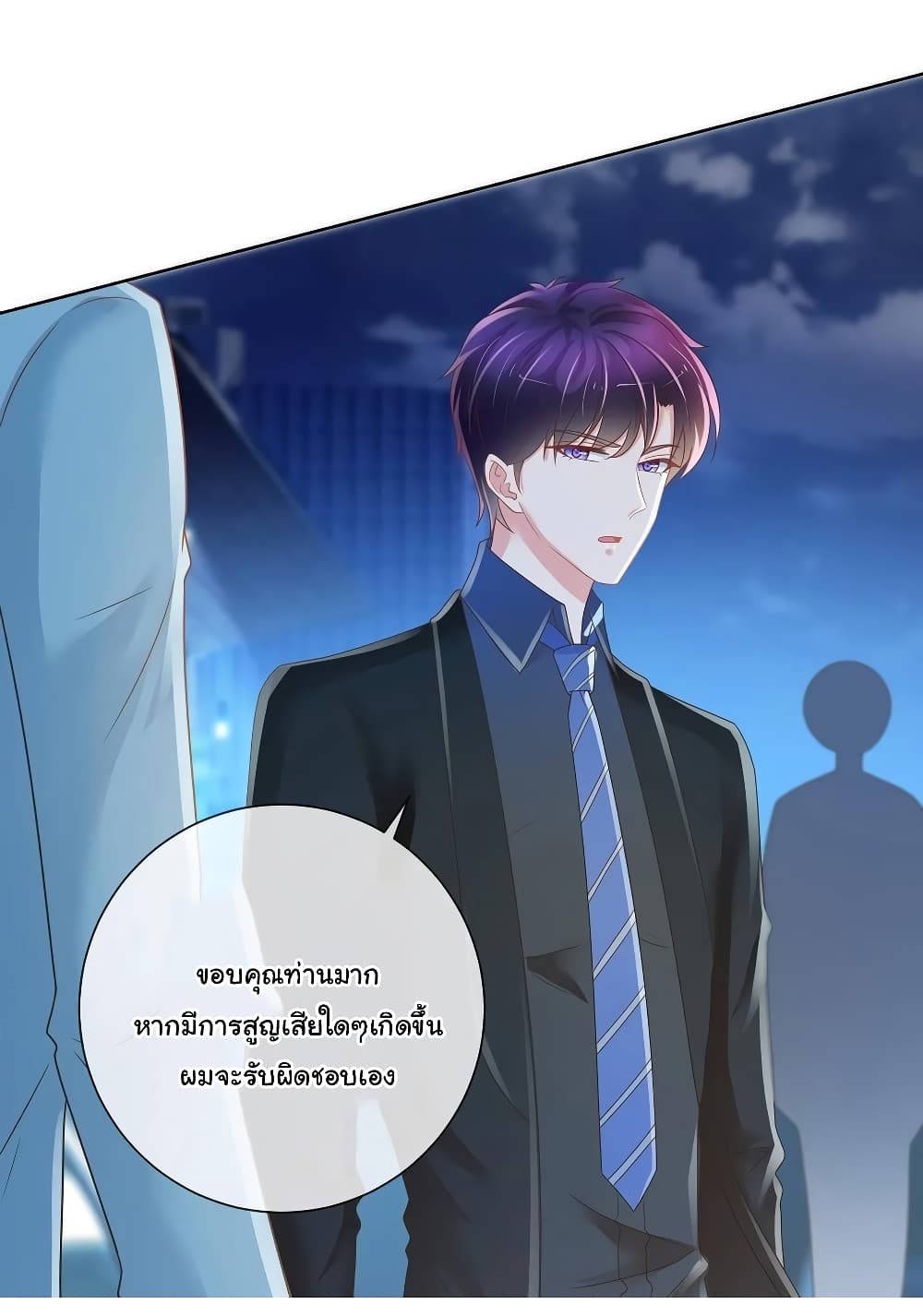 The Lovely Wife And Strange Marriage แผนรักลวงใจ 207-207