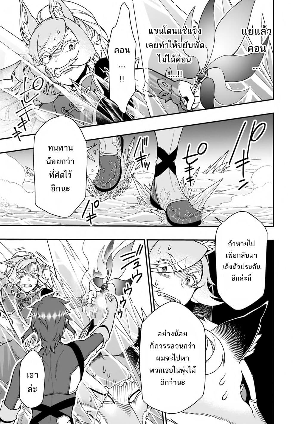 Chillin Different World Life of the Ex-Brave Canditate was Cheat from Lv2 30-30