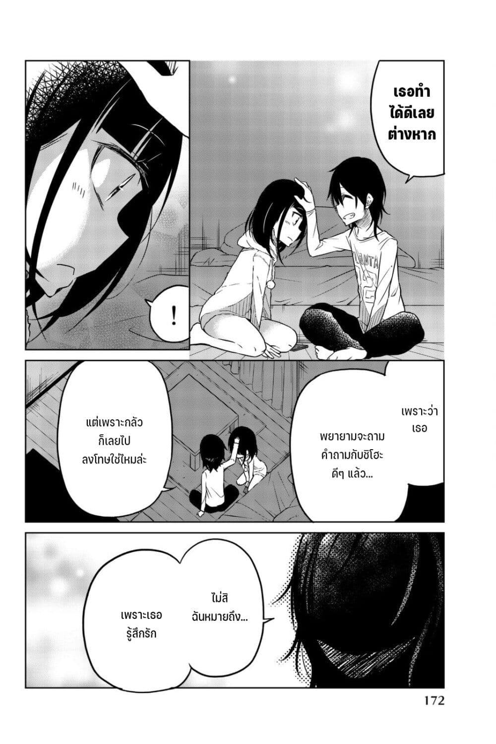 Ijousha no Ai 35-ตรึงลิ้น