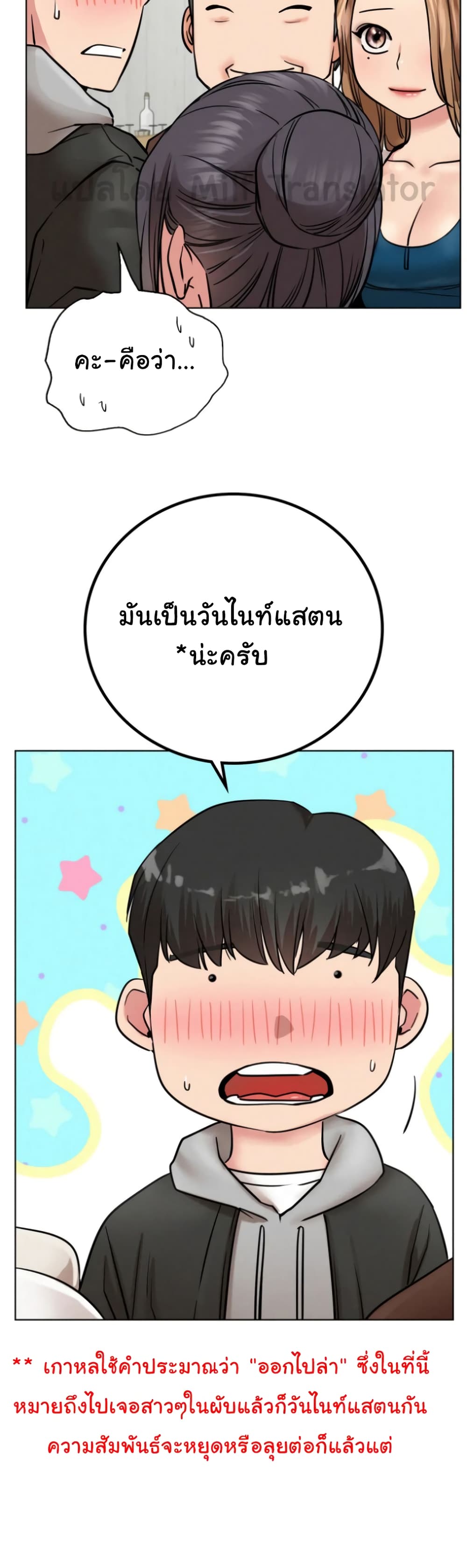 Staying with Ajumma 56-56