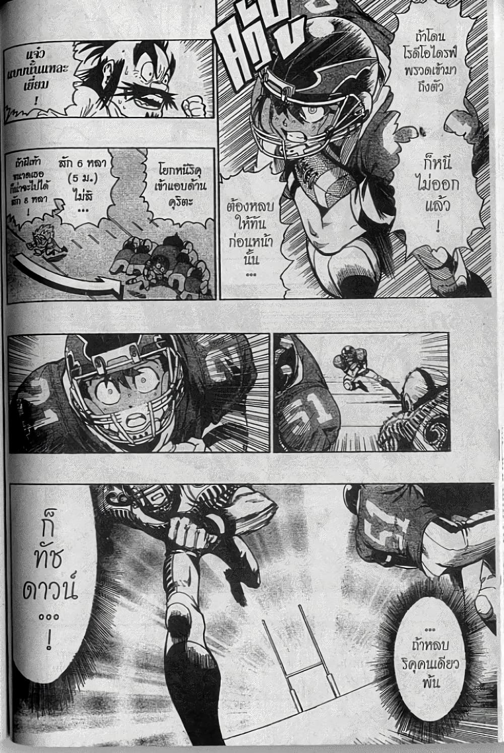 Eyeshield 21 148-148