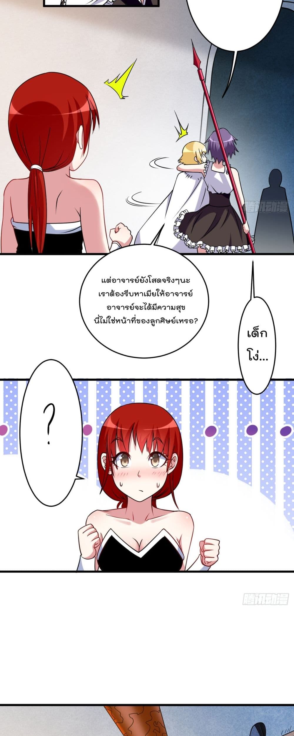 My Disciples Harem is Immortal ฮาเร็มศิษย์สาวสุดแกร่งนี้ของผมนะค้าบ 80-80