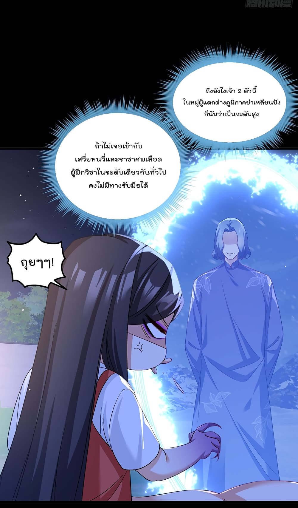 Rebirth God Immortal in The City จุติราชันเซียนสวรรค์แห่งนคร 173-173