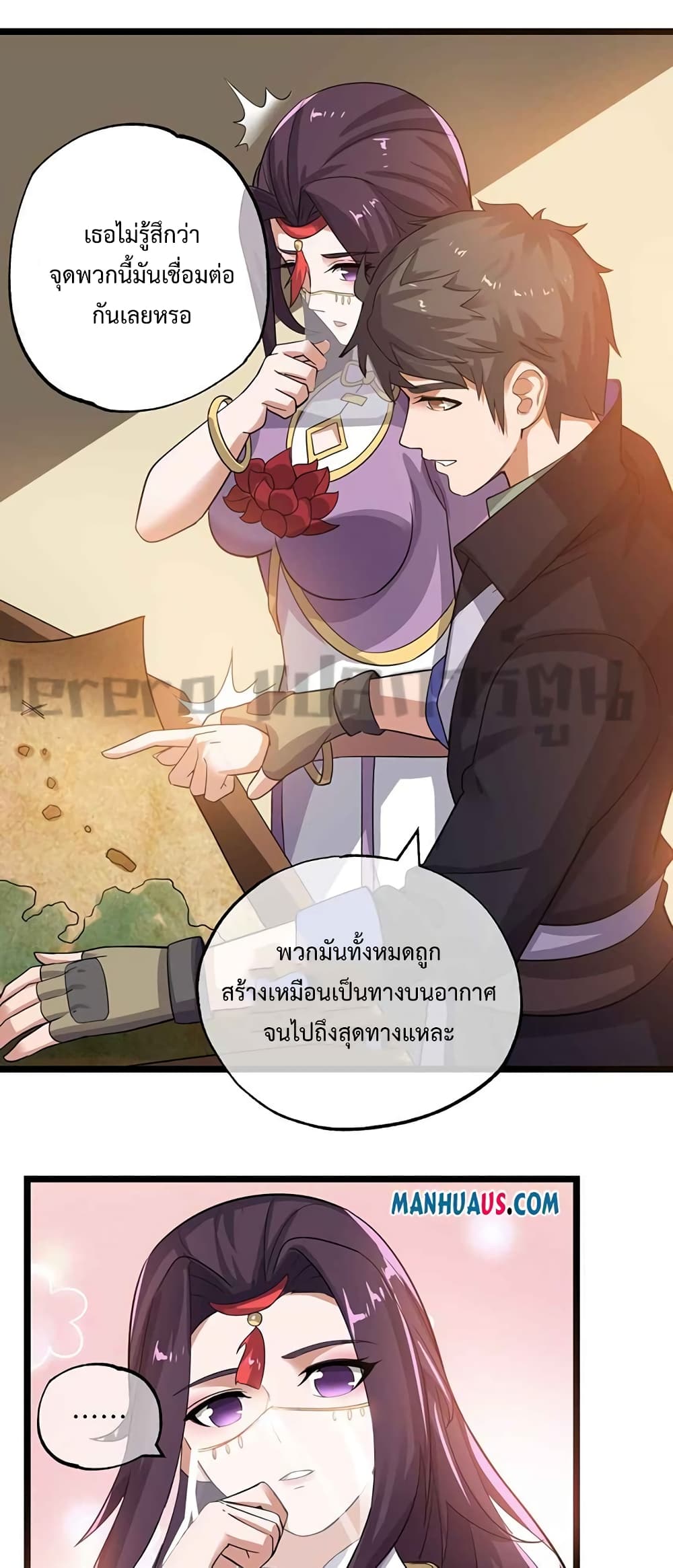 Super Warrior in Another World ทหารเซียนไปหาเมียที่ต่างโลก 223-223