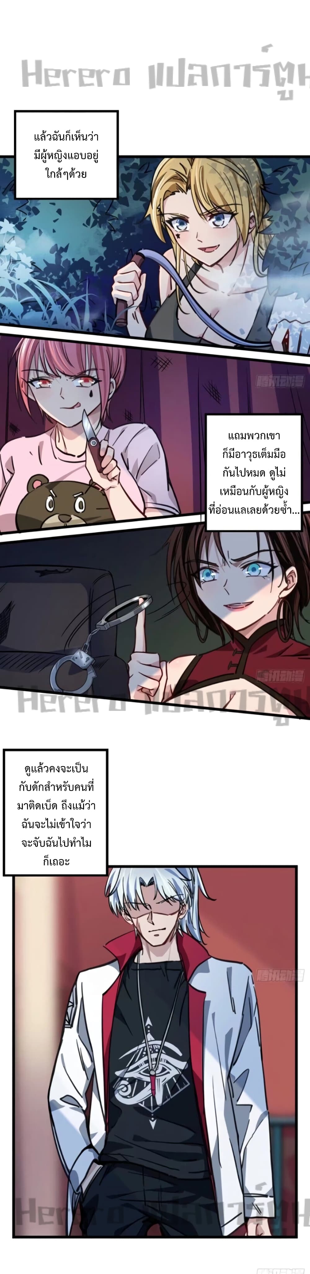 Unlock 99 Heroines in End Times 4-4