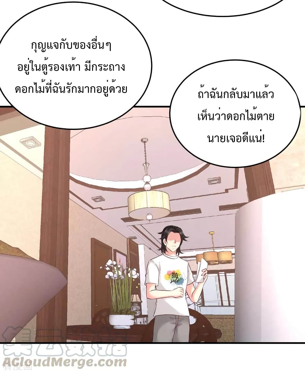 Dragon King Hall ราชันมังกรแห่งใต้ดิน 73-73