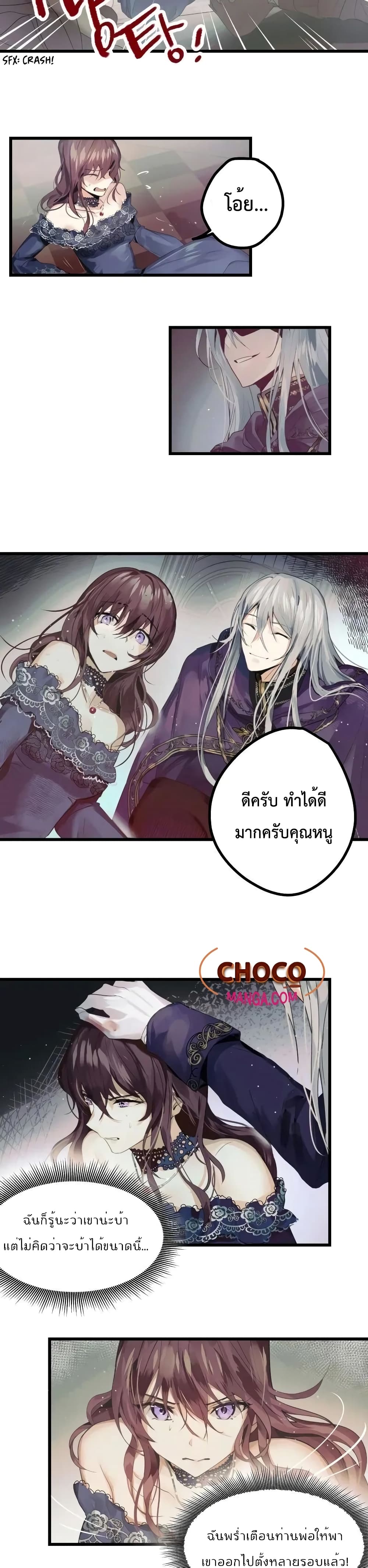 I Failed To Throw The Villain Away 0-0